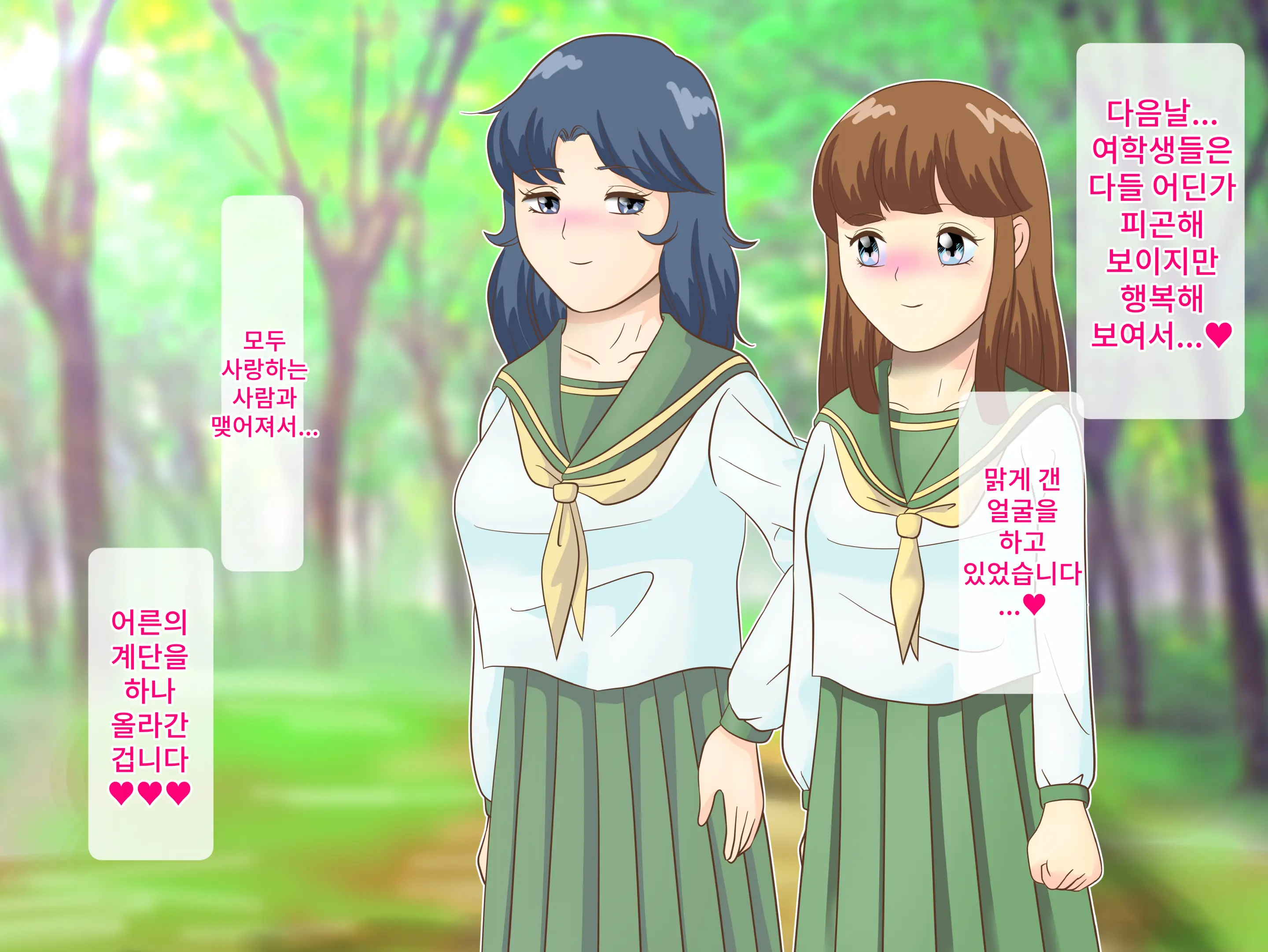 Amaama Rezu SM♪ Shinyaku Esu○re-Shon ~Reiwa Mo Ha-Dokoa